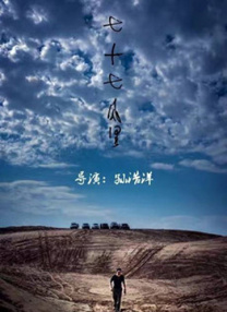 牧人的生活